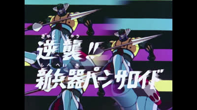 Jeeg robot d'acciaio epi 28