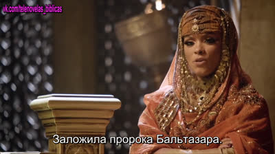 Иезавель | Jezabel - 24 серия (субтитры)